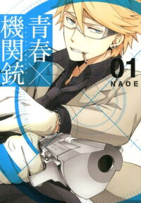 Aoharu X Kikanjuu