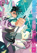 Vol. 10