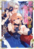 Vol. 7