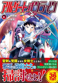 アルゲートオンライン = Argate Online