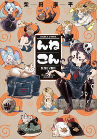 Nnekon
