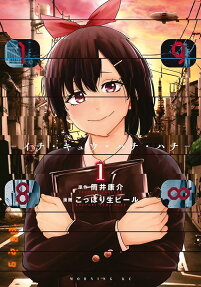 198∞: Ichi Kyuu Hachi Hachi