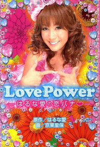 Love Power