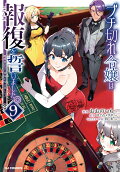 Vol. 9
