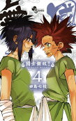 4권