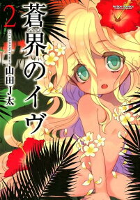 Soukai no Eve