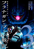 Vol. 3