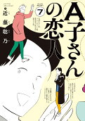 Vol. 7