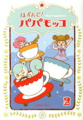 Vol. 2