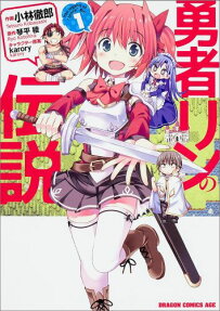 Yuusha Rin no Densetsu
