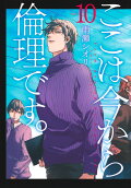 Vol. 10