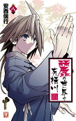 第8卷