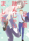 Vol. 4