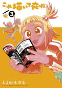 Vol. 3