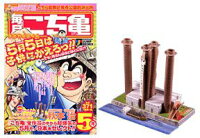 こち亀 毎月大せれくしょん