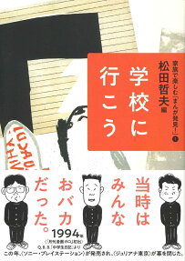 家族で楽しむ「まんが発見!」