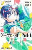 7권