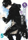 Vol. 5