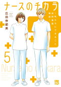 Vol. 5