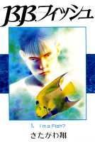 B.B. Fish