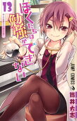 Vol. 13