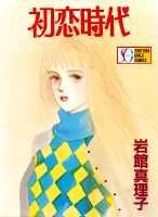 Hatsukoi Jidai