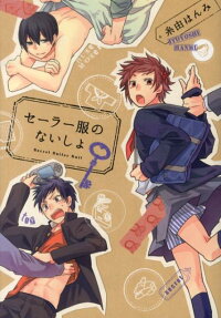 Sailor-Style School Uniform Secrets