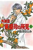 Vol. 1