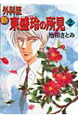 Vol. 2