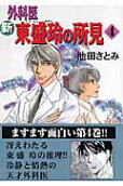 Vol. 4