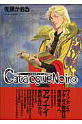 Catalogue Noir