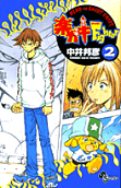 Vol. 2