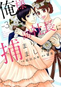 Vol. 3