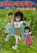 Vol. 2
