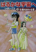 Vol. 3