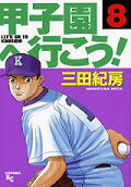 Vol. 8