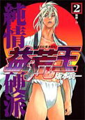 Vol. 2