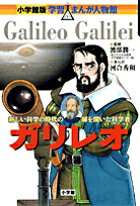 Galileo