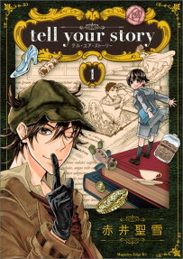 tell your story