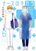 Vol. 6