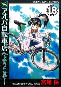 第18卷