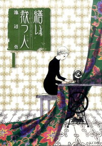 Tsukuroi Tatsu Hito