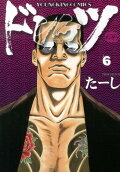 Vol. 6