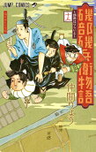 Vol. 13