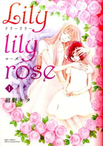 Lily Lily Rose