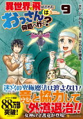 第9卷