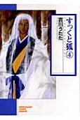 4권