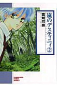 Vol. 2