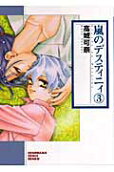 Vol. 3