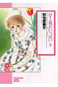 Vol. 3